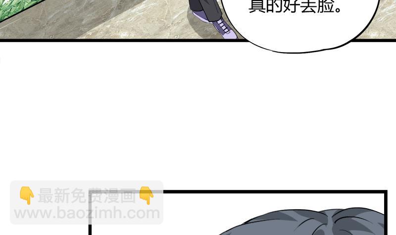 第74话 开宇的表白(1/2)-第74话