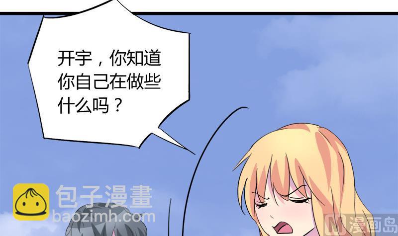 第74话 开宇的表白(1/2)-第74话