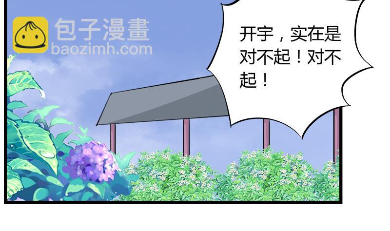 第74话 开宇的表白(1/2)-第74话