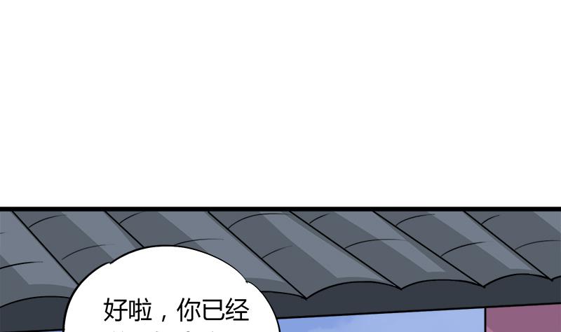 第74话 开宇的表白(1/2)-第74话