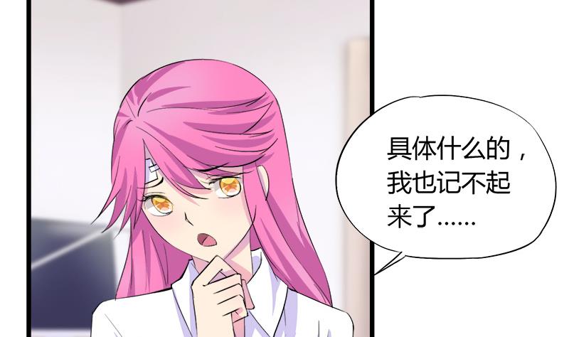 第76话 我才不会轻易走(1/2)-第76话