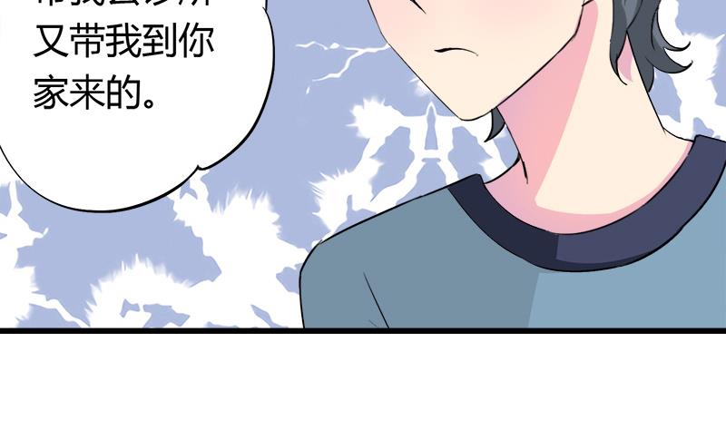 第76话 我才不会轻易走(1/2)-第76话