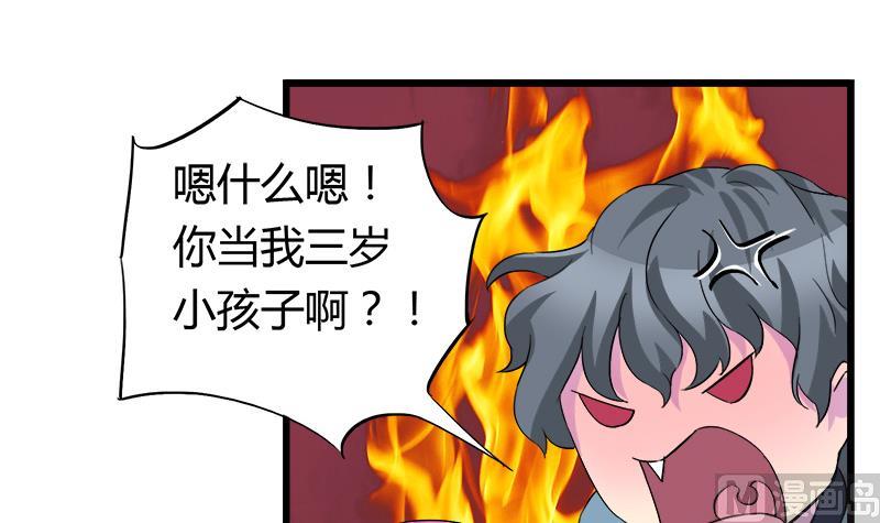 第76话 我才不会轻易走(1/2)-第76话