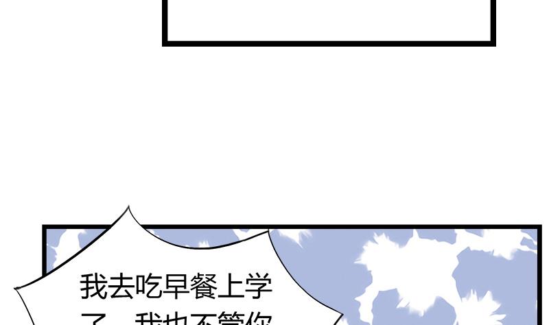 第76话 我才不会轻易走(1/2)-第76话