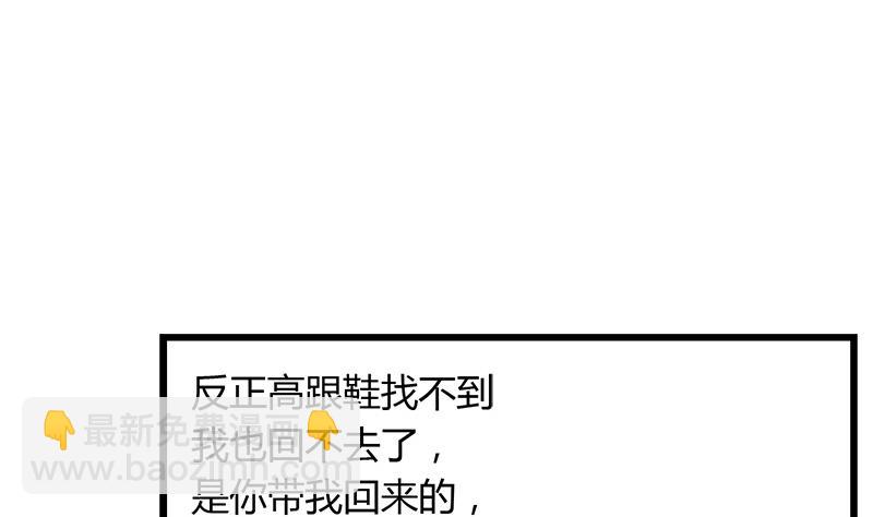 第76话 我才不会轻易走(1/2)-第76话