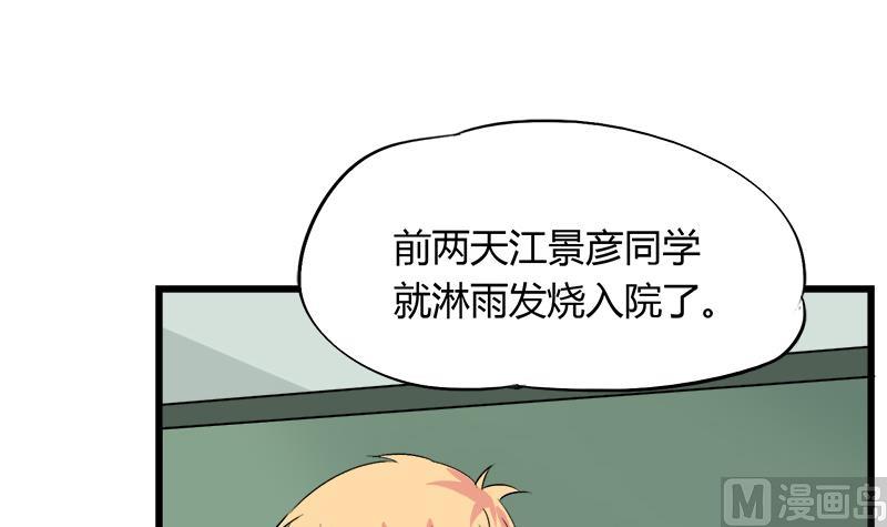 第78话 不如分手-第78话