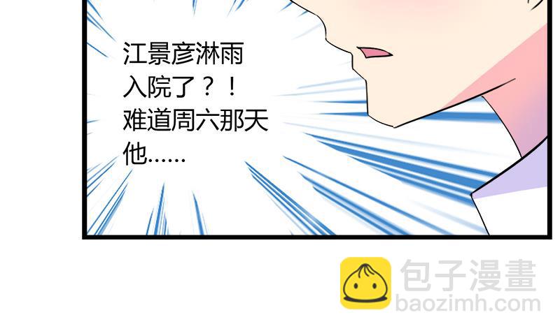第78话 不如分手-第78话