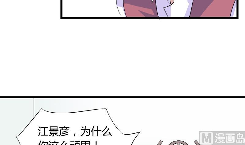 第80话 江景彦的执意-第80话