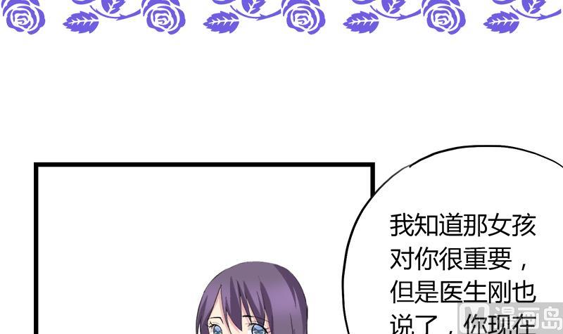 第80话 江景彦的执意-第80话