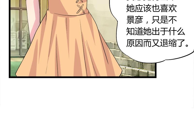 第80话 江景彦的执意-第80话