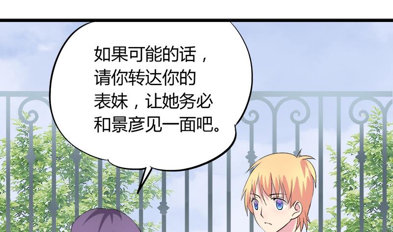第80话 江景彦的执意-第80话