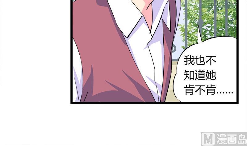 第80话 江景彦的执意-第80话