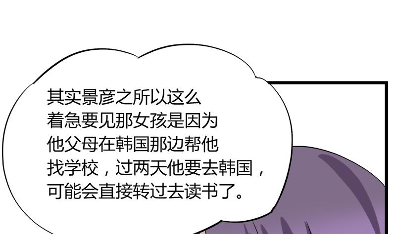 第80话 江景彦的执意-第80话