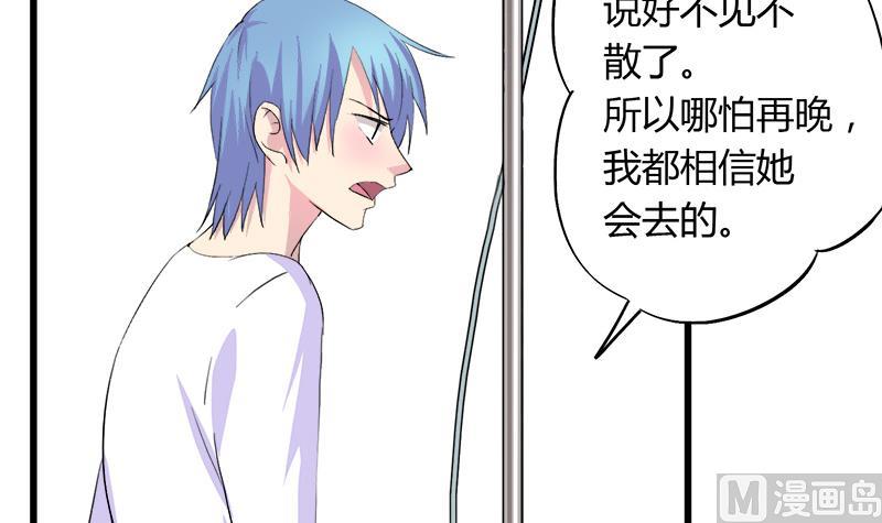 第80话 江景彦的执意-第80话