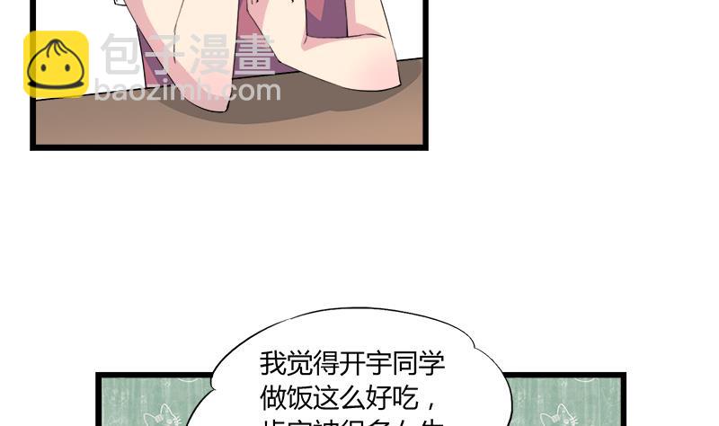 第82话 我想请假-第82话