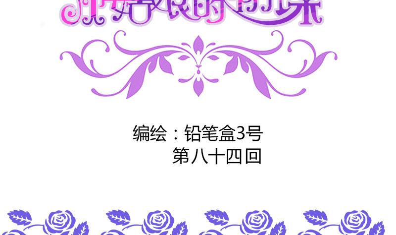 第84话 我愿为你留下-第84话
