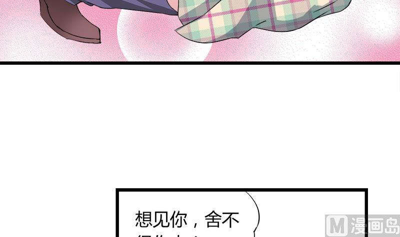 第84话 我愿为你留下-第84话