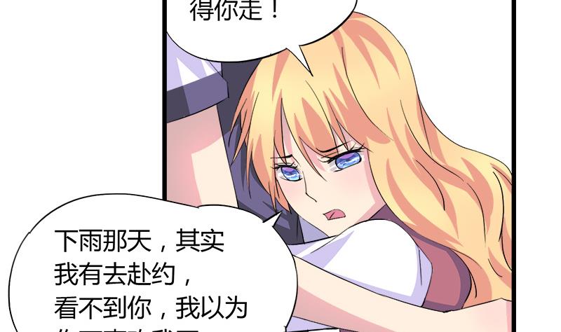 第84话 我愿为你留下-第84话