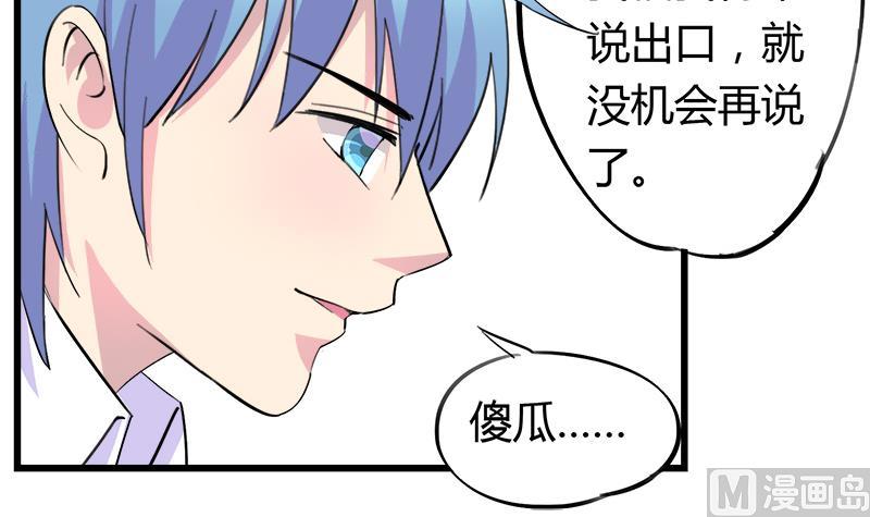 第84话 我愿为你留下-第84话