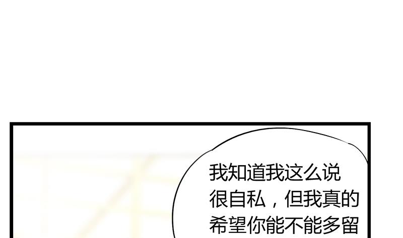 第84话 我愿为你留下-第84话