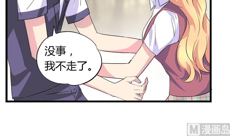 第84话 我愿为你留下-第84话