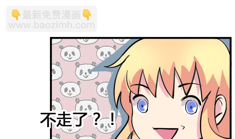 第84话 我愿为你留下-第84话