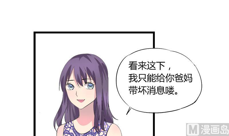 第84话 我愿为你留下-第84话