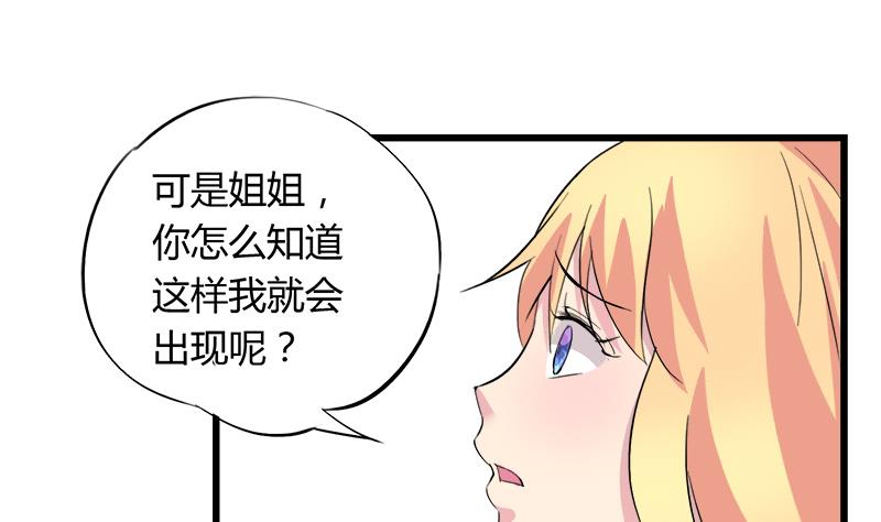 第84话 我愿为你留下-第84话