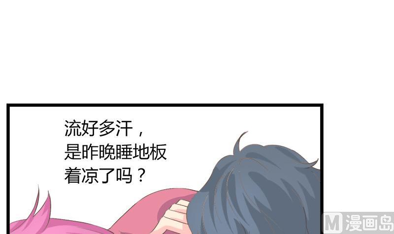 第86话 贴心男孩(1/2)-第86话