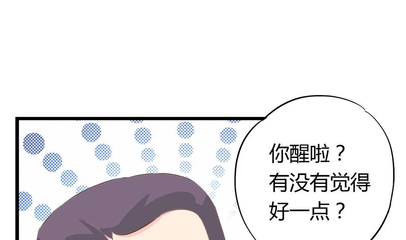 第86话 贴心男孩(1/2)-第86话