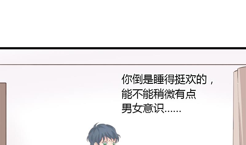 第86话 贴心男孩(1/2)-第86话