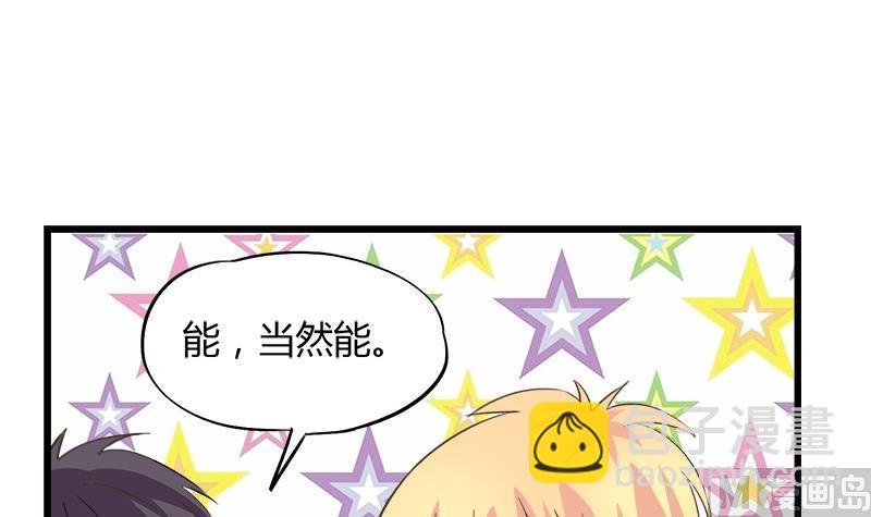 第88话 赴约-第88话