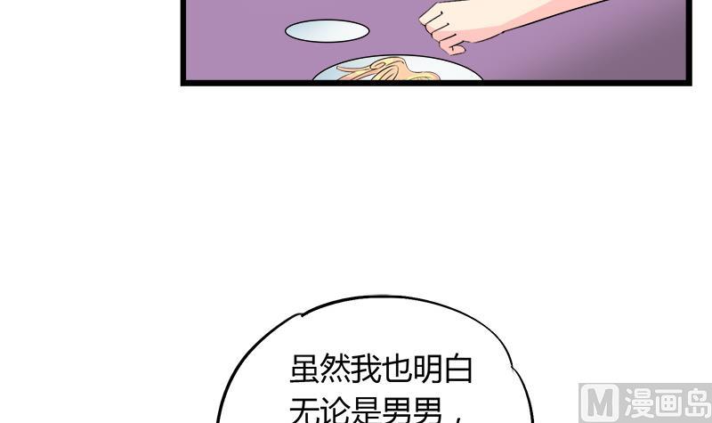 第90话 开不了口-第90话