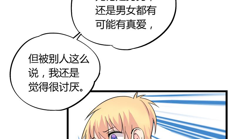 第90话 开不了口-第90话