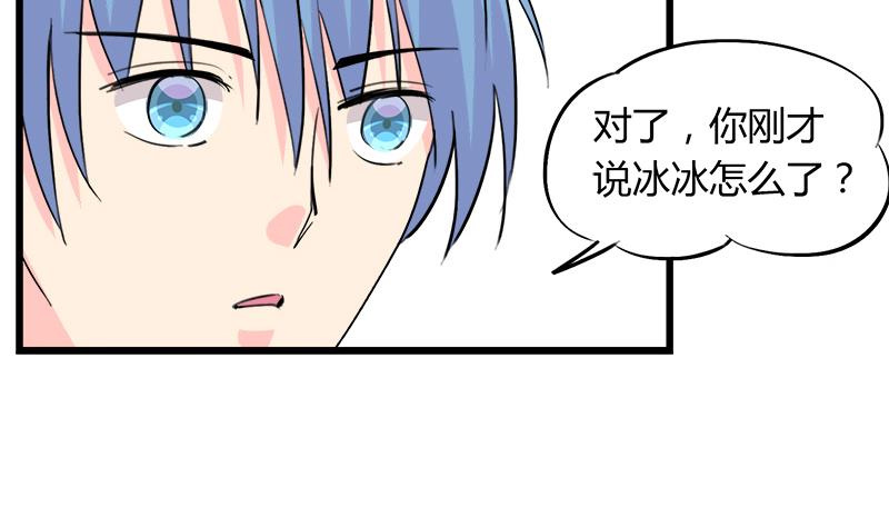 第90话 开不了口-第90话