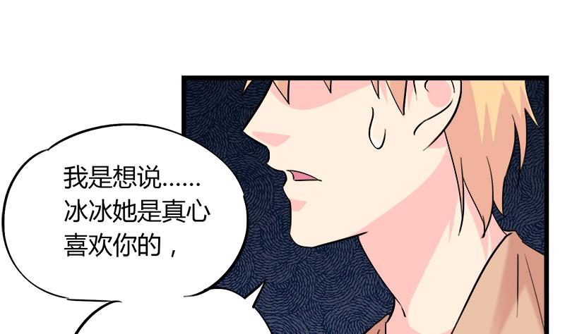 第90话 开不了口-第90话