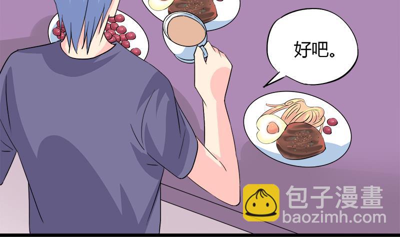 第90话 开不了口-第90话