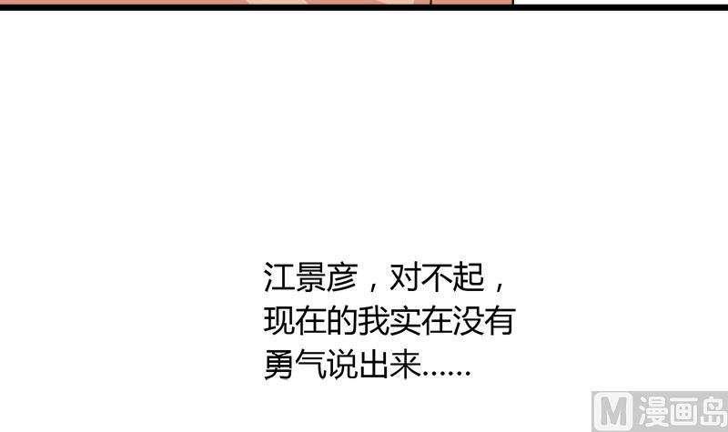 第90话 开不了口-第90话