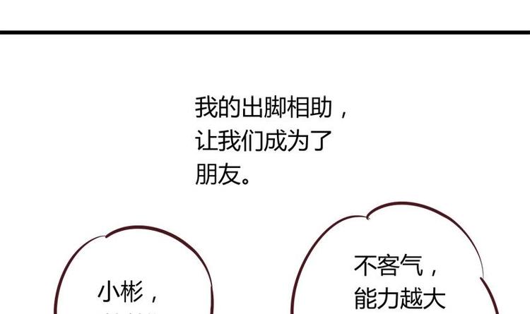 第10话 友谊的小船(1/2)-第10话