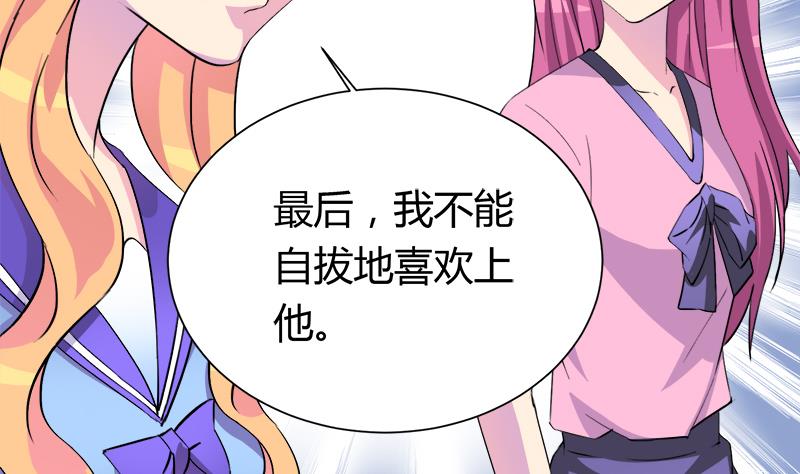 第98话 请求鞋子借给我-第98话