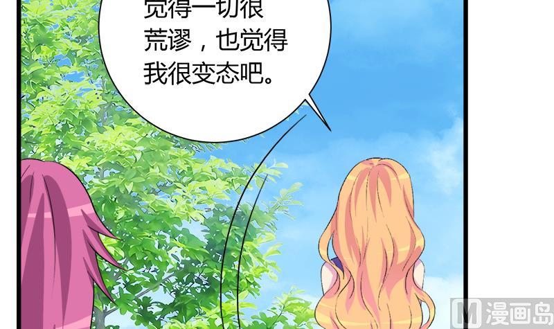 第98话 请求鞋子借给我-第98话