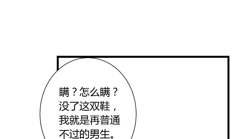 第98话 请求鞋子借给我-第98话