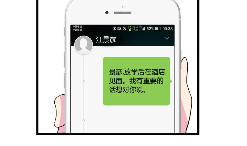第98话 请求鞋子借给我-第98话