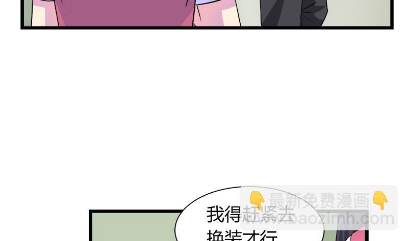 第98话 请求鞋子借给我-第98话