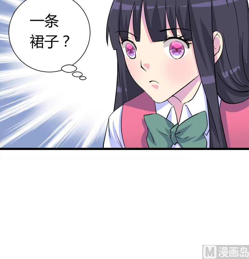 第98话 请求鞋子借给我-第98话