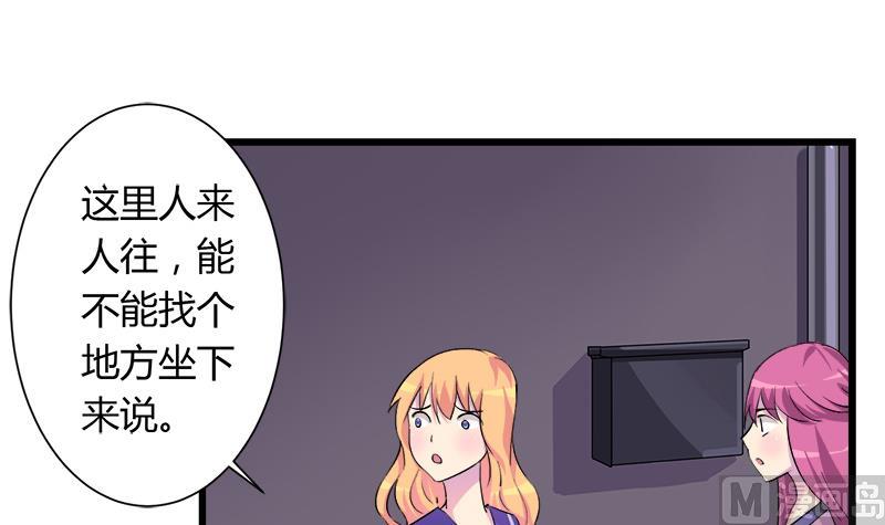 第98话 请求鞋子借给我-第98话