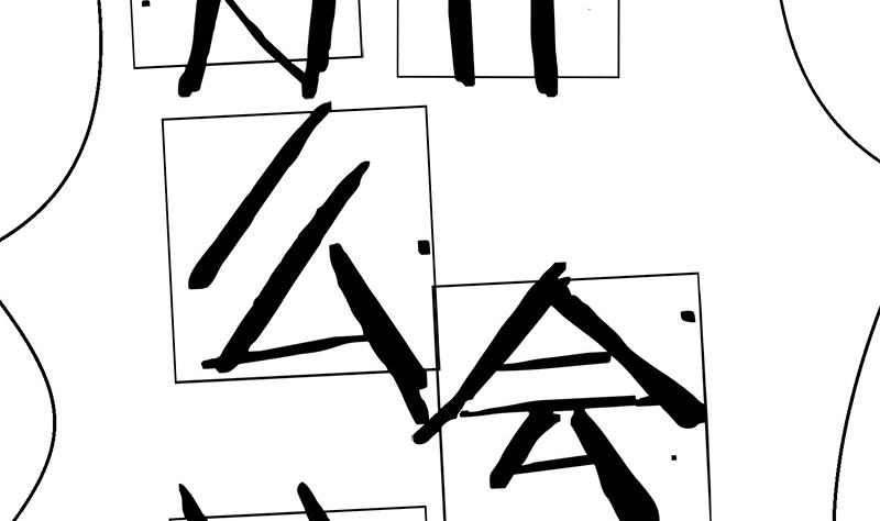 第100话 毫无防备戳开真像(1/2)-第100话