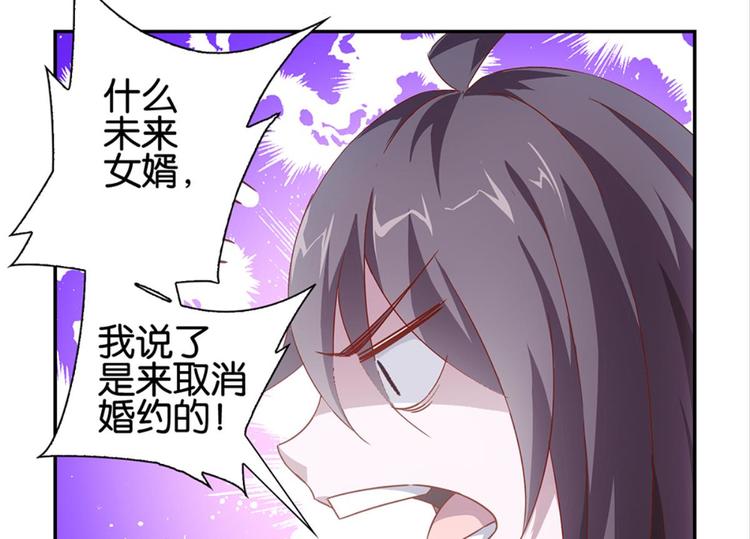 第2话：盲婚哑嫁什么鬼(1/2)-第2话