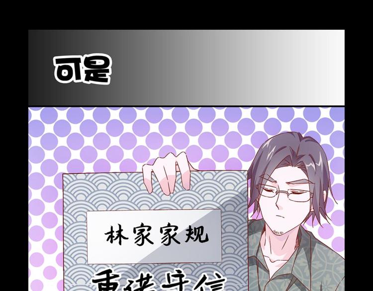 第2话：盲婚哑嫁什么鬼(1/2)-第2话