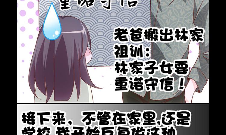 第2话：盲婚哑嫁什么鬼(1/2)-第2话
